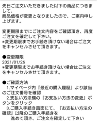 至急 アニメイトオンラインでの価格変更 予価より値上げ について Yahoo 知恵袋