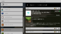 マインクラフト統合版をプレイしているものです 先日影modを入れた Yahoo 知恵袋