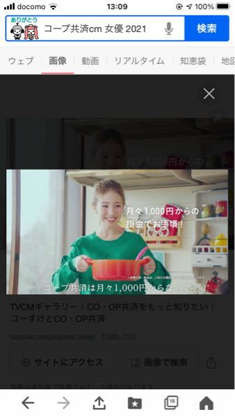 このコープ共済のcmの女優さんって誰だか教えてください とっても可愛いので Yahoo 知恵袋