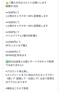 にゃんこ大戦争でチートを使っている動画をyoutubeに上げている人達のアカ Yahoo 知恵袋