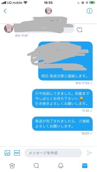 至急‼️Twitterのお取引で発送予定日から発送の連絡がこな - Yahoo