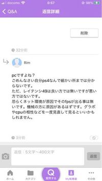 Apexのfpsが低すぎてこう言われたんですが ちな29です Yahoo 知恵袋