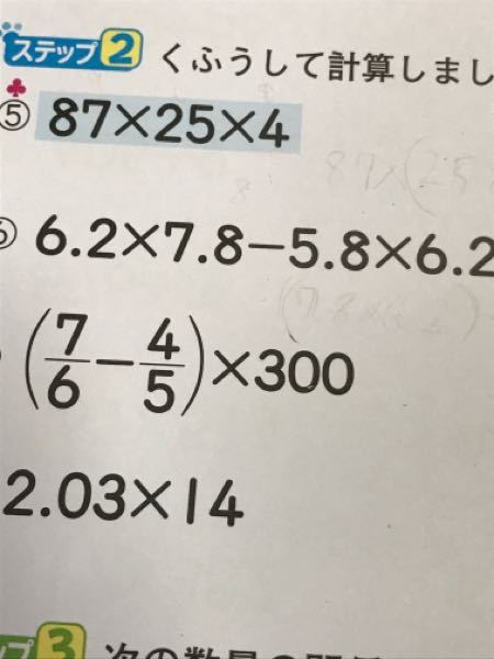 算数のかけ算とわり算の工夫して計算しましょうっていう問題が全く分かりません Yahoo 知恵袋