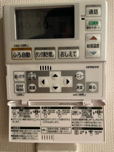 当方、オール電化のエコキュートを使用しております。 - 引っ越して