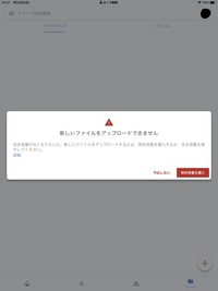 保存 画面 されない 収録