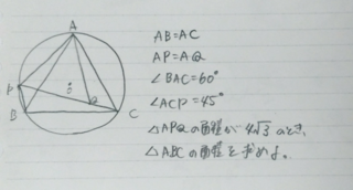 中学数学平面図形の問題です 解き方を教えて下さい Yahoo 知恵袋