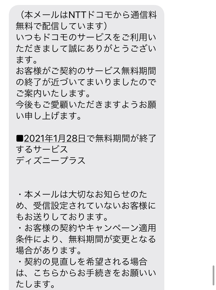 ドコモ 解決済みの質問 Yahoo 知恵袋