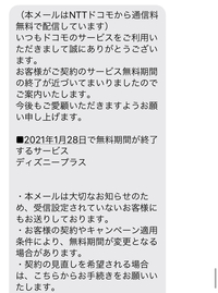 Docomoの特典でディズニープラスが1年間無料になるやつにエント Yahoo 知恵袋