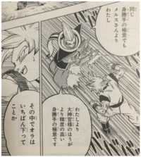 ドラゴンボール超 漫画 最新話で悟空は完成した身勝手の極意の Yahoo 知恵袋