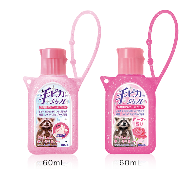 手ピカジェルのホルダー付きはどこで売ってますか？ドラッグストアでな 
