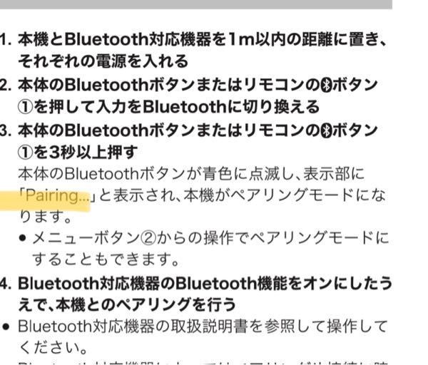ONKYO NFR-7 Bluetooth レシーバー リモコン 取説 ONKYOのスピーカーNFR-7について教えて下さい！ - Blu - Yahoo!知恵袋