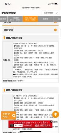 高2です 愛知学院大学を受験したいんですけど受験科目に数学があって Yahoo 知恵袋