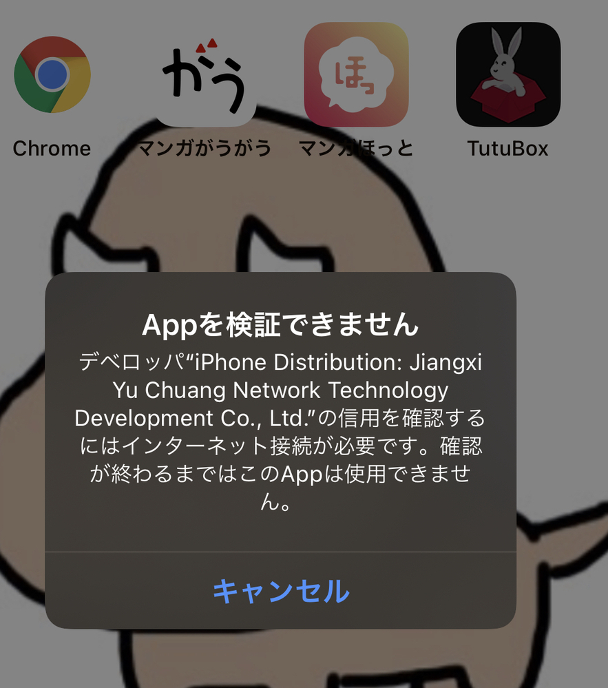 Tutuboxというアプリを最近まで使っていたんですが このようになって開く Yahoo 知恵袋