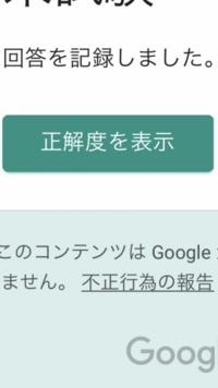 本日期末試験がgoogleフォームで行われました 期限付きで Yahoo 知恵袋