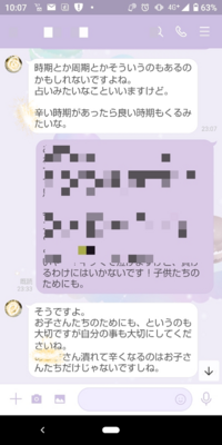 子持ち未亡人です 日頃lineで主に夜遅い時間にやりとりのあ Yahoo 知恵袋