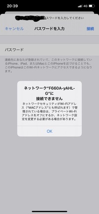 家族の中で私だけwi Fiが繋がらず パスワードを入力するとこのよ Yahoo 知恵袋