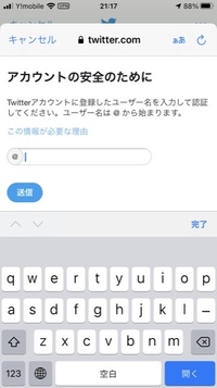 Twitterでユーザー名を忘れました メールアドレスとパス Yahoo 知恵袋