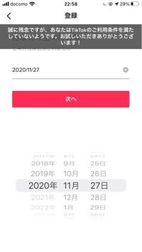 生年 日 tiktok 月