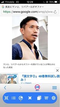 プレミアの順位が混沌としてきましたね リバプールとマンuは長友の争奪戦ですか Yahoo 知恵袋