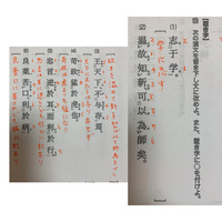 高校国語漢文宿題この問題はあっていますか 教えてください 書き下し文 Yahoo 知恵袋