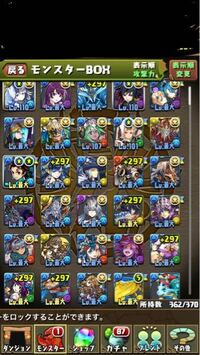 パズドラで大魔女交換メダルが貰えますが 以下の水キャラの所持状況でノルザ交換 Yahoo 知恵袋