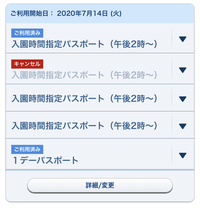 オンラインで購入した ディズニーチケットはキャンセルできますか Yahoo 知恵袋