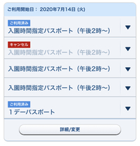 こんにちは ディズニーリゾート公式アプリでのチケットのことで質問で Yahoo 知恵袋
