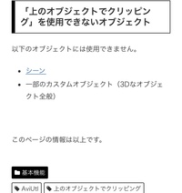 Aviutlの 上のオブジェクトでクリッピング についてカスタム Yahoo 知恵袋
