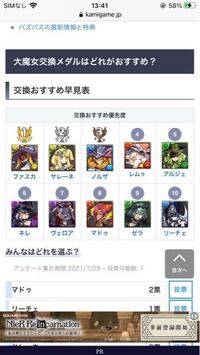 パズドラ大魔女交換誰がいいと思いますか ファスカ レムゥ リーチェは持ってま Yahoo 知恵袋