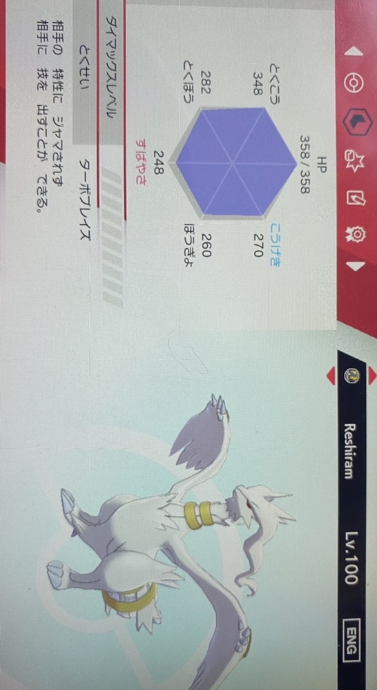 ポケットモンスター 解決済みの質問 Yahoo 知恵袋