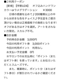 ホットペッパービューティーについて ホットペッパービューティーの会員登録を Yahoo 知恵袋