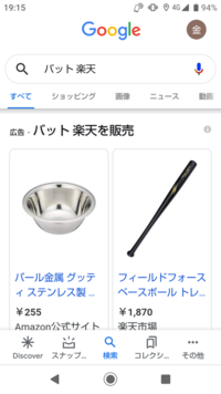 スマホでgoogle検索した後 下記のような画面になると思うんです Yahoo 知恵袋