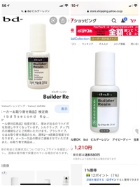 私ネイル検定2級を受けようと思ってるのですが ビルダーレジン一緒の Yahoo 知恵袋