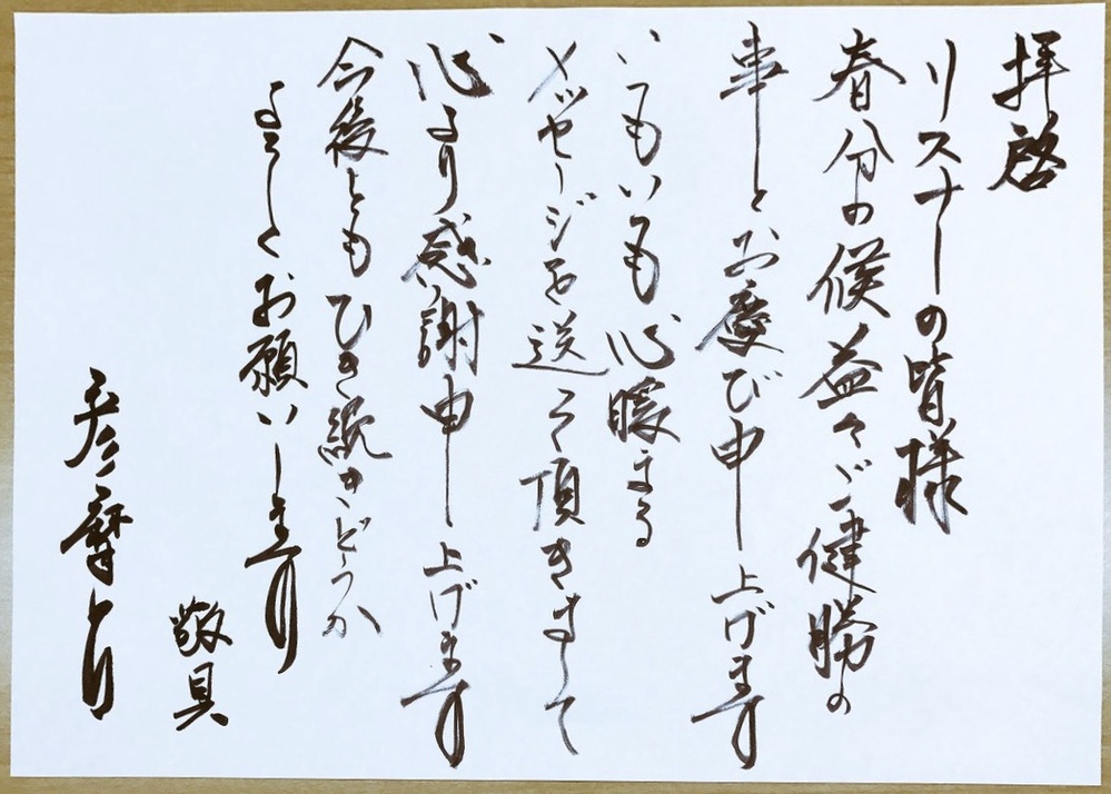 広瀬すず、井上真央、モックン、彦摩呂とか字の上手い芸能人は意外と多