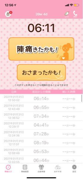 39週と4日の妊婦です 火曜日におしるしありから前駆陣痛らし Yahoo 知恵袋