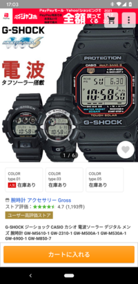 G Shockのソーラ時計で曜日がずれているのは放っておけば勝手に Yahoo 知恵袋