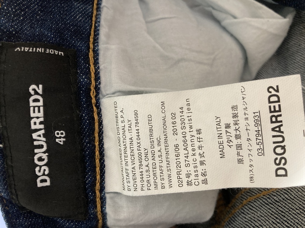 こちらのDSQUARED2のタグは偽物でしょうか?商品自体はグラフ こちらのDSQUARED2のタグは偽物でしょうか?商品自体はグラフ