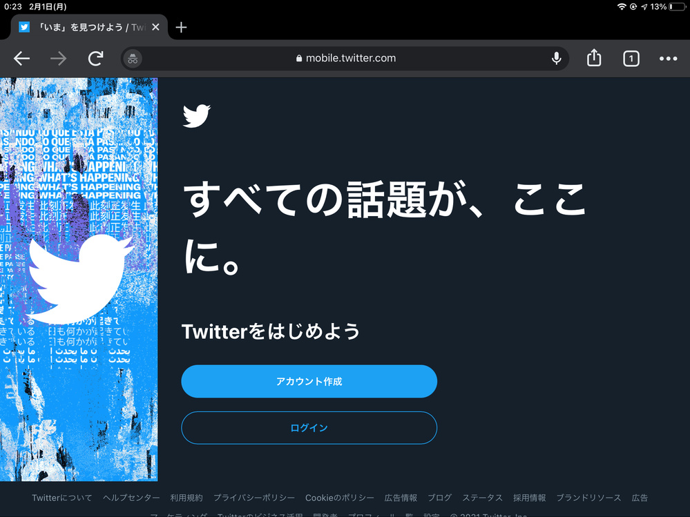 Twitterを除いたら ログイン画面がなんか怖いです 通常なので Yahoo 知恵袋