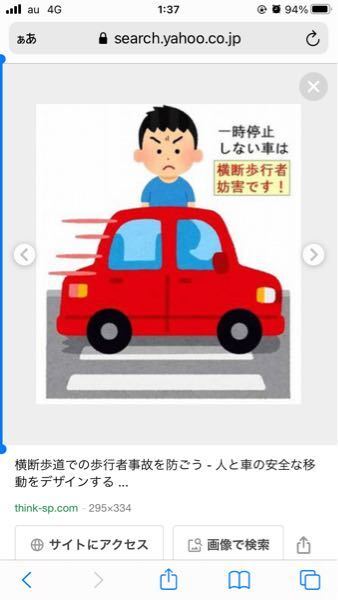 自転車 歩行者 優先 信号機 渡りきる 違反