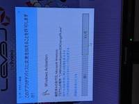 パソコン買ったばかりの者なのですが Windowsのライセンス認証を行う為に Yahoo 知恵袋