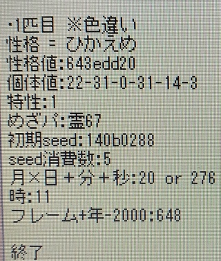 人気ダウンロード ポケモン 乱数調整 違法 間違い探し イラスト
