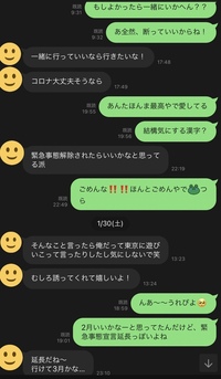 片思いしてる彼にlineで 明日友達とディズニー行ってくる って言ったら いい Yahoo 知恵袋