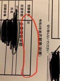 大至急教えてください 長野大学の出願票を印刷してきたのですが 受験番号 Yahoo 知恵袋