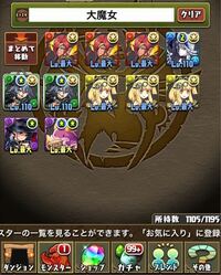 魔女 おすすめ 大 交換