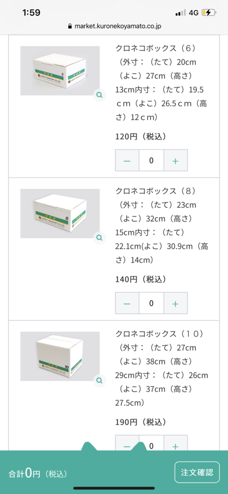 メルカリで鬼滅の刃全巻セット(23冊）をまとめて売ろうと思っています
