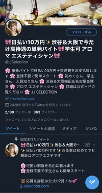 この単発バイトはどんな内容なのでしょうか 給料が高いので夜のお仕事とかでし Yahoo 知恵袋