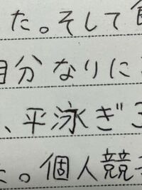 自己申告書の入学後にどんな高校生活を送りたいかという欄があります 私 Yahoo 知恵袋