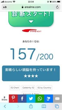 Test Mensa No このサイトのiqテストって 信用 Yahoo 知恵袋