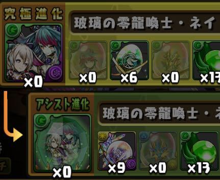 パズドラで質問です この奇石達はどこで入手できますか Yahoo 知恵袋