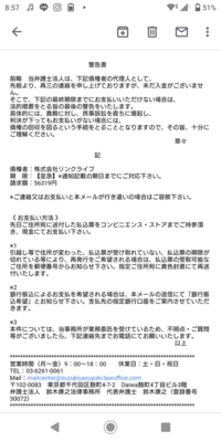 Linklifeと契約していました解約金3万以上を払ったのですが鈴 Yahoo 知恵袋